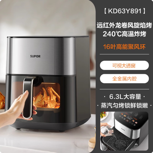 Supor Air Fryer Household 6.3L Far Infrared Flip-Free Visual Multi-Function Smart Electric Cooker Kd63Y896