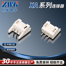xa系列2.0mm卧贴带锁扣插座卧式贴片带扣针座连接端子连接器