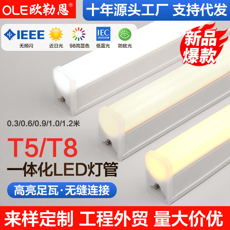 Integrated Led Light Tube T5 Ultra-Bright Fluorescent Lamp T8 Long Strip Light Bar Household Full Set Energy-Saving Bracket Light Tube 1.2m