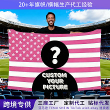 美加墨世界杯3x5 ft个性化海报粉色旗帜定制球迷旗足球明星应援旗