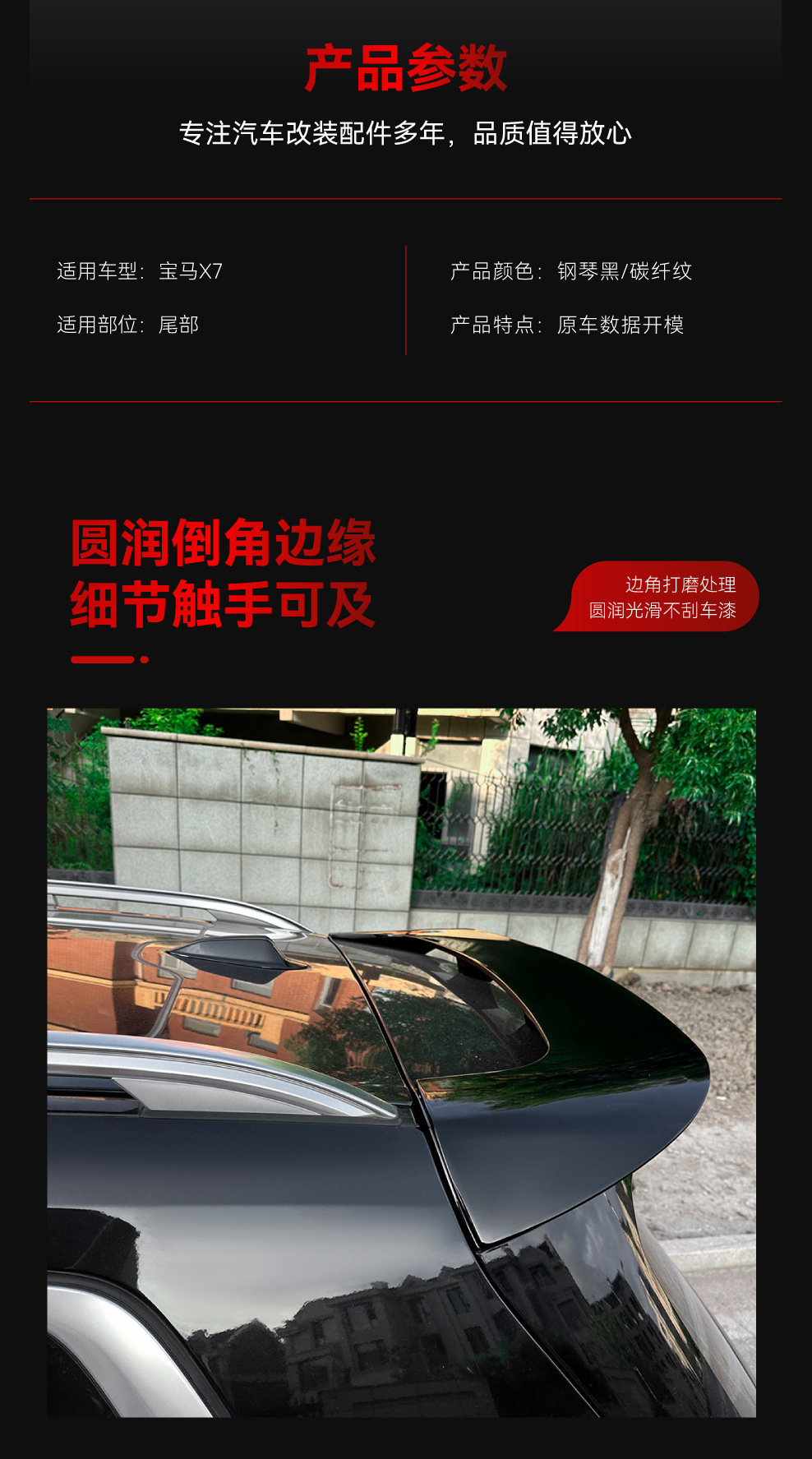 Suitable for 2019+ Bmw X7 G07 Top Wing Large Rear Wing Spoiler Fixed Wing Rear Spoiler Modification Parts