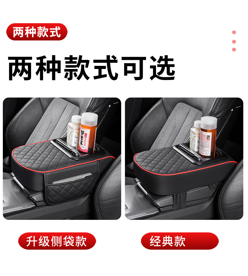 Car Armrest Box Heightening Pad, Armrest Cushion, Central Armrest Pillow, Water Cup Holder, Integrated Storage, Car-Mounted Leather Material