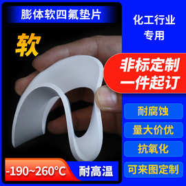 膨体四氟垫片耐高温软四氟垫EPTFE垫法兰密封垫圈异形非标加工厂