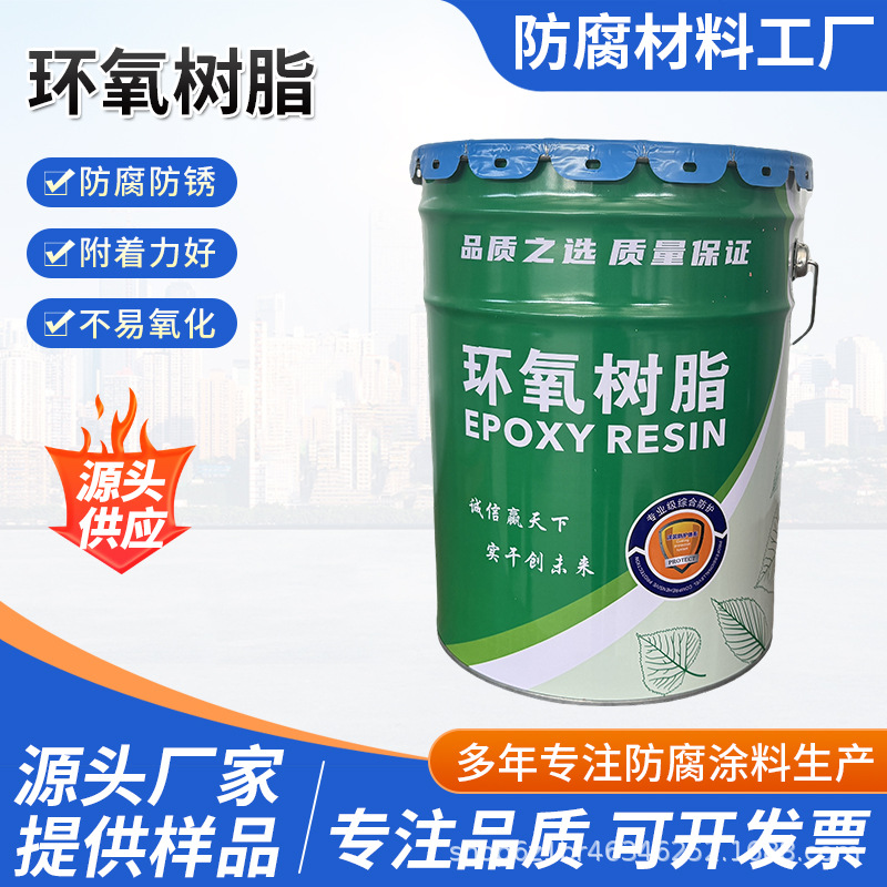 环氧树脂厂家乙烯基脂防腐涂料化工厂酸碱池三步五油防腐涂料