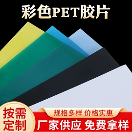 包装制品配件;PET塑料片;辅助包装材料