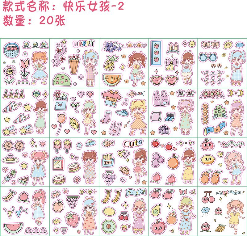 快乐女孩2