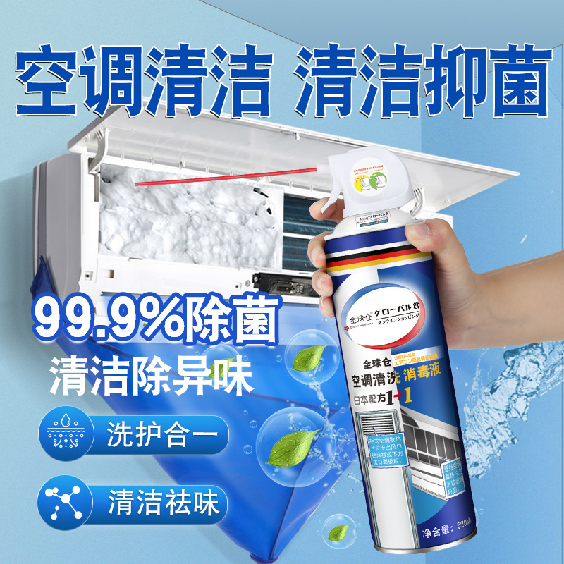 全世界の倉庫のエアコンの浄化の清潔剤は無料で家庭の内外機の専用の噴霧の泡のエアコンの洗浄剤を洗います。|undefined