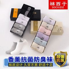 襪西子男士襪子中筒襪吸汗防臭春秋季男女情侶同款按摩底短筒棉襪