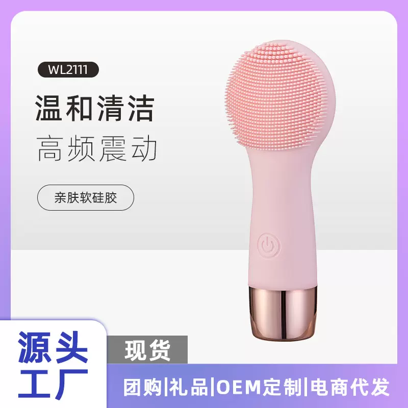 新款硅胶洁面仪 电动洗脸仪按摩洗脸刷脸部洗护清洁器