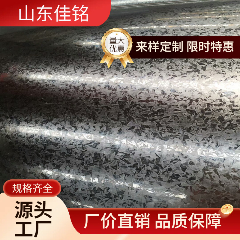 货源镀锌板 铁皮 热镀锌板 镀锌铁皮0.3mm 有花镀锌板 价格