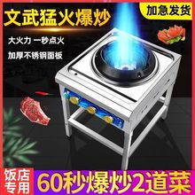 猛火灶商用2025新款猛火煤气灶架子液化气中压高压爆炒饭店代发