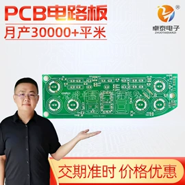 PCB电路板