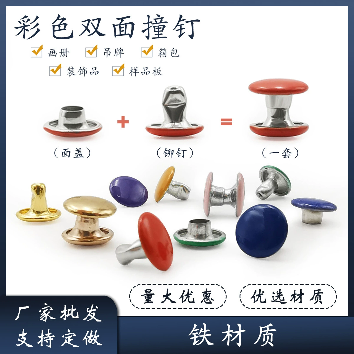 Производители краска металлическая заклепка для ногтей грибной гвоздь багажная сумка украшение одежды Пряжка Железный цвет Двусторонняя заклепка для ногтей