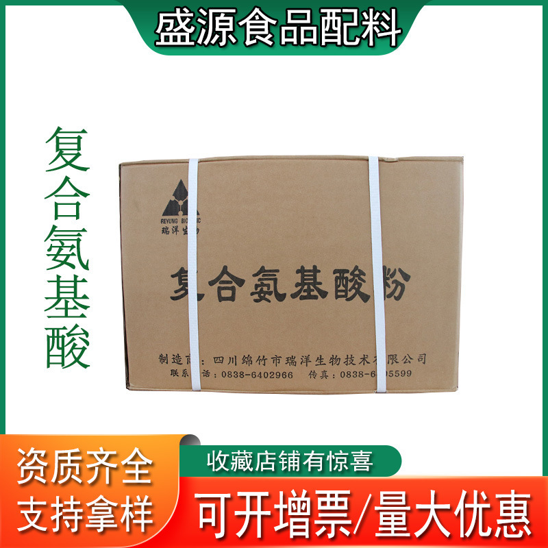 Spot Compound Amino Acid Food Grade Enzyme Solution Amino Acid Water-Soluble Compound Amino Acid Powder Shandong Shengyuan Wholesale Spot Compound Amino Acid Food Grade Enzyme Solution Amino Acid Water-Soluble Compound Amino Acid Powder Shandong Shengyuan Wholesale