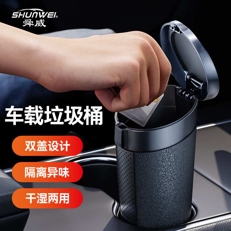 Shunwei Car Trash Can Portable Trash Can Car Cup Barrel-shaped Garbage Storage Barrel Trash Can Shunwei Car Trash Can Portable Trash Can Car Cup Barrel-shaped Garbage Storage Barrel Trash Can