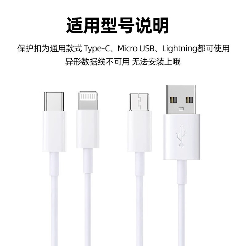 數據保護套保護線充電器充電線防斷裂折斷保護iPad平板手機防貓咬 4