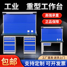 防静电工作台重型钳工台车间装配实验操作台维修桌子打包台复合桌
