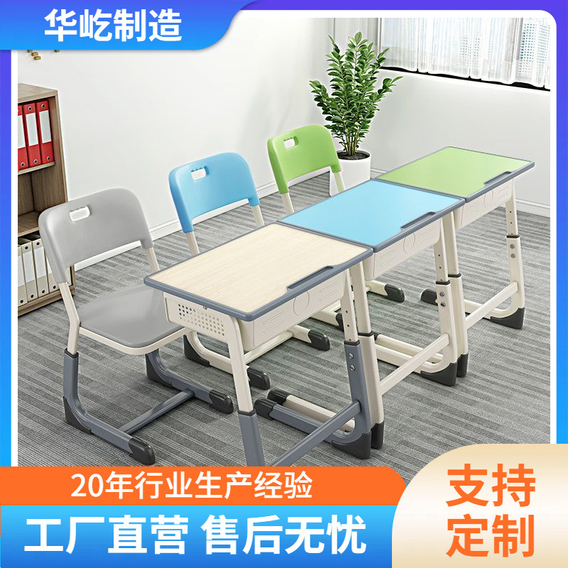 加厚高中初中小学生课桌椅培训班辅导班桌椅学校教室儿童学习桌椅