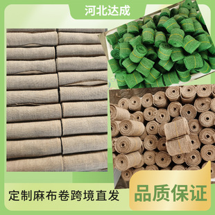 Custom made jute cloth cigarette factory packing linen decorative wall covering old linen glinen roll burlap fabric