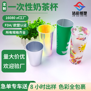 Customized Milk Tea Cup with Lid Plastic Stall Commercial Lemon Tea Cup 90 Caliber Film Inner Sticker Disposable Milk Tea Cup