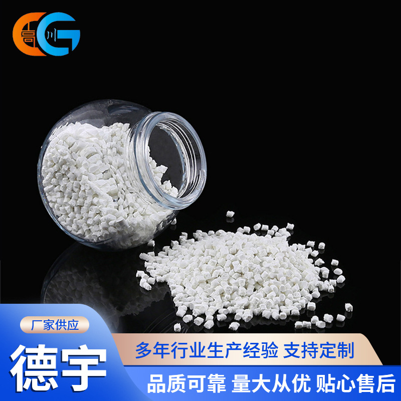 PA导热增强改性塑料 阻燃导电LED灯具原料 高韧性散热尼龙粒子pa6