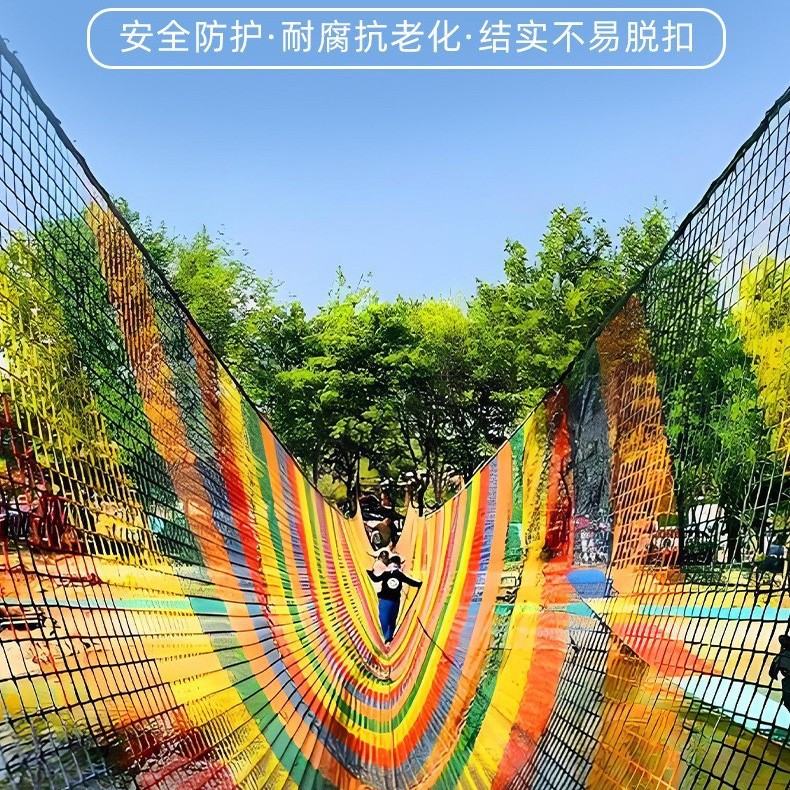 振翔绳网无结网彩虹网防护网装饰网户外游乐场涤纶攀爬网丛林魔网