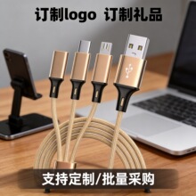 一拖三usb闪充type-c编织充电线 适用多色多型号三合一手机快充线
