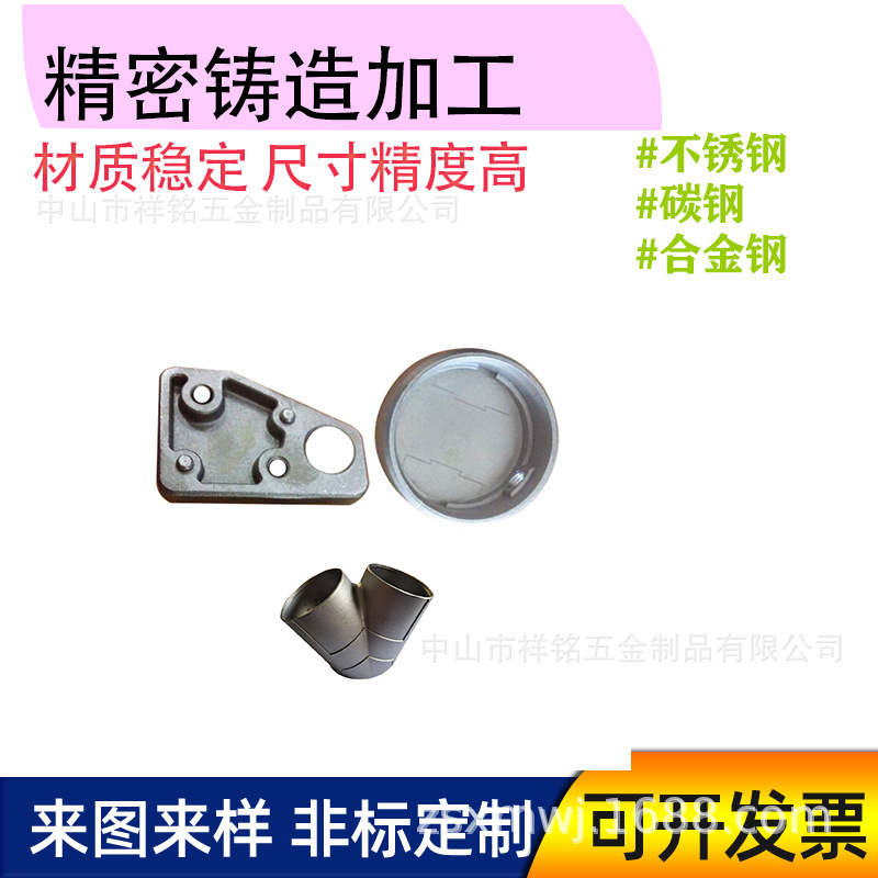 铸造厂家热销硅溶胶铸件不锈钢件304汽车五金零件压铸零件