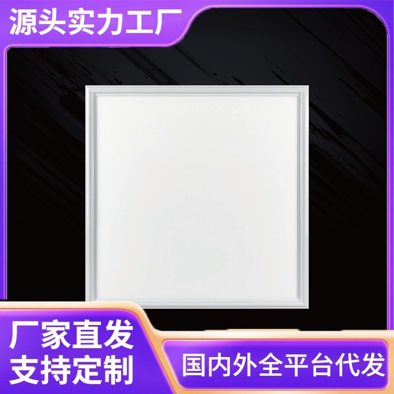 雷世集集集積天井灯ledフラットランプ450x450アルミパネル客間書斎埋め込み型LEDフラットパネル|undefined