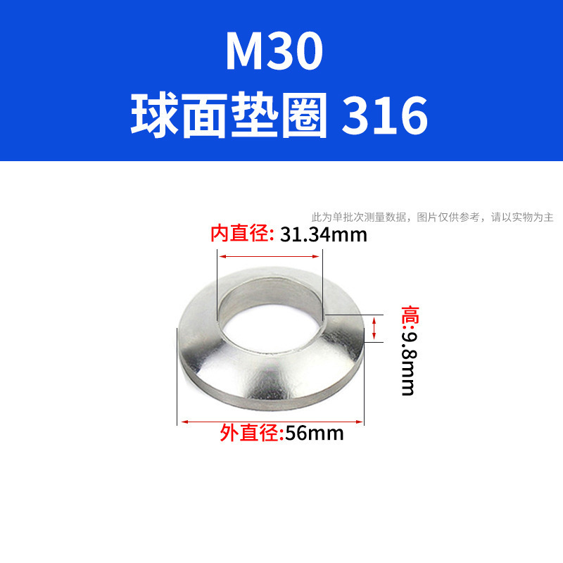 304/316不锈钢锥面垫圈GB-T849GB-T850 DIN6319－c d球面锥面垫圈|undefined