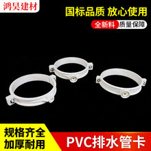 ���I�oˮPVC��ˮ�ܿ� �ܵ��ӿ��p�üӺ�ܿ� �������ˮ�Ӻ����
