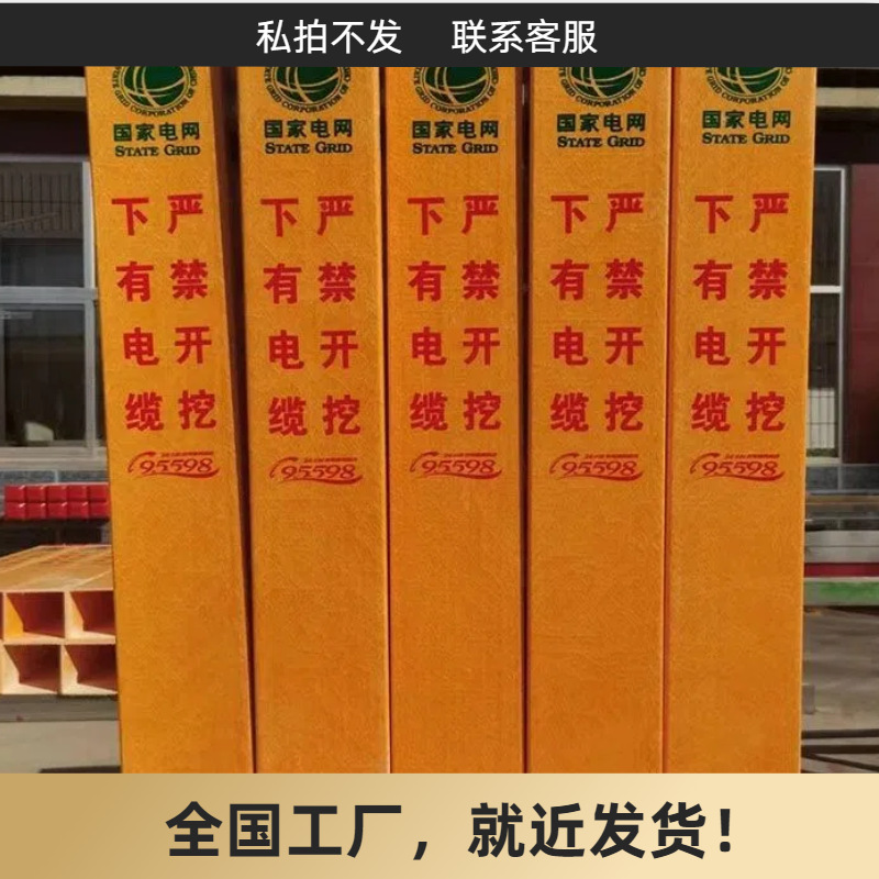 玻璃钢警示柱公路铁路施工工地轻便耐用‌可见性反光效果本地厂家