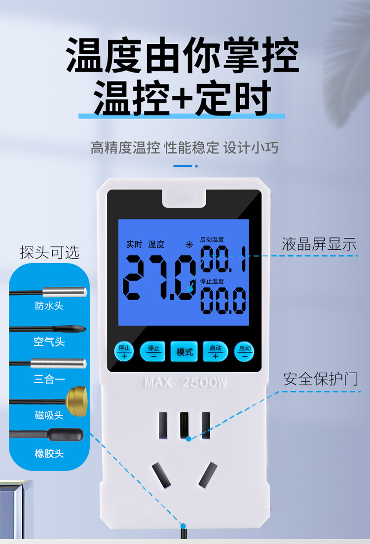 可调温控_02