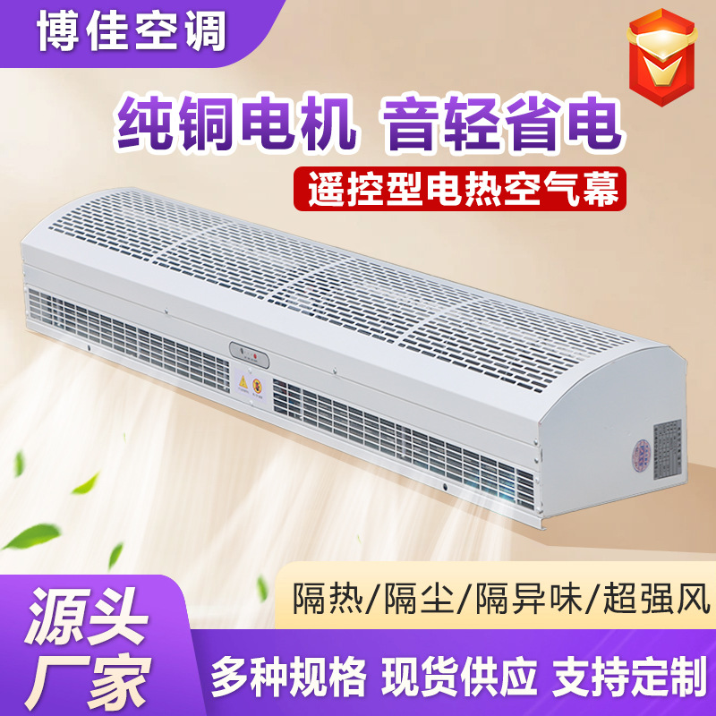 风幕机工业型离心商用系列空气幕大风量耐用1.8/2米静音风帘机