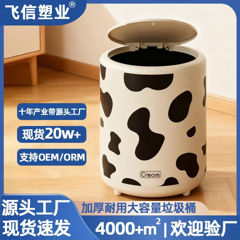 Large Cylindrical Pp Luxury-Style New Cute High-Value High-End Lidded Trash Can for Home Living Room