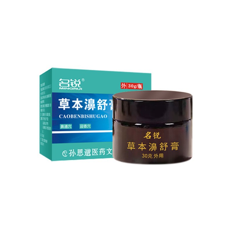Herbal Nasal Care Balm with Far Infrared Warming for Nose Comfort and Daily Wellness Support 20ml specifications