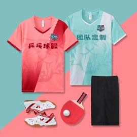 篮球服;足球服;乒乓球服
