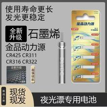 ����Դ��Ʒʯīϩҹ��Ư늳�ͨ��CR425ҹឳ����~Ư��Ư늳����