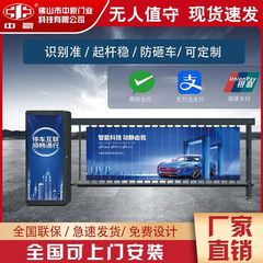 ナンバープレート認識ゲートユニット、駐車場入口・出口料金管理システム、自動昇降レバーゲート