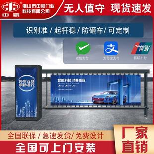 License Plate Recognition Barrier Unit Parking Lot Entrance and Exit Charging Management System Automatic Lifting and Lowering Barrier Machine
