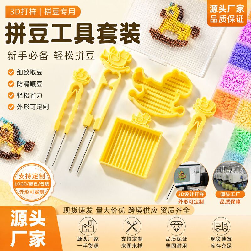 3D Printing Bead Pen and Bead Needle Set, Cute Little Horse Design, Beginner Bead Kit, Factory Wholesale