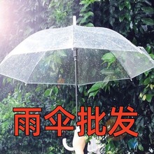 透明雨伞广告伞非一次性塑料自动透明伞晴雨伞女生网红伞一次性雨