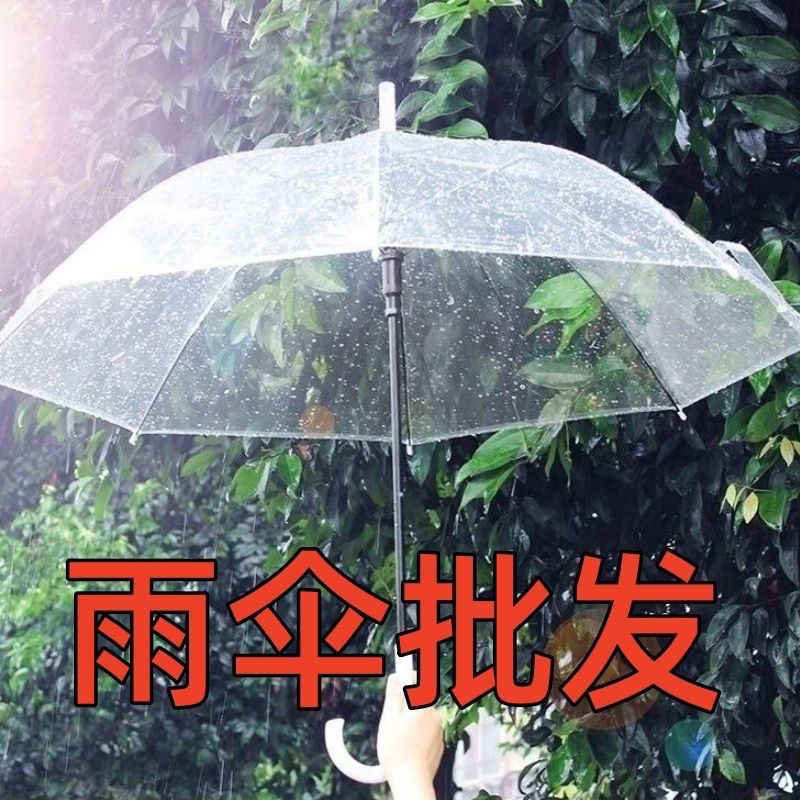 透明雨伞广告伞非一次性塑料自动透明伞晴雨伞女生网红伞一次性雨