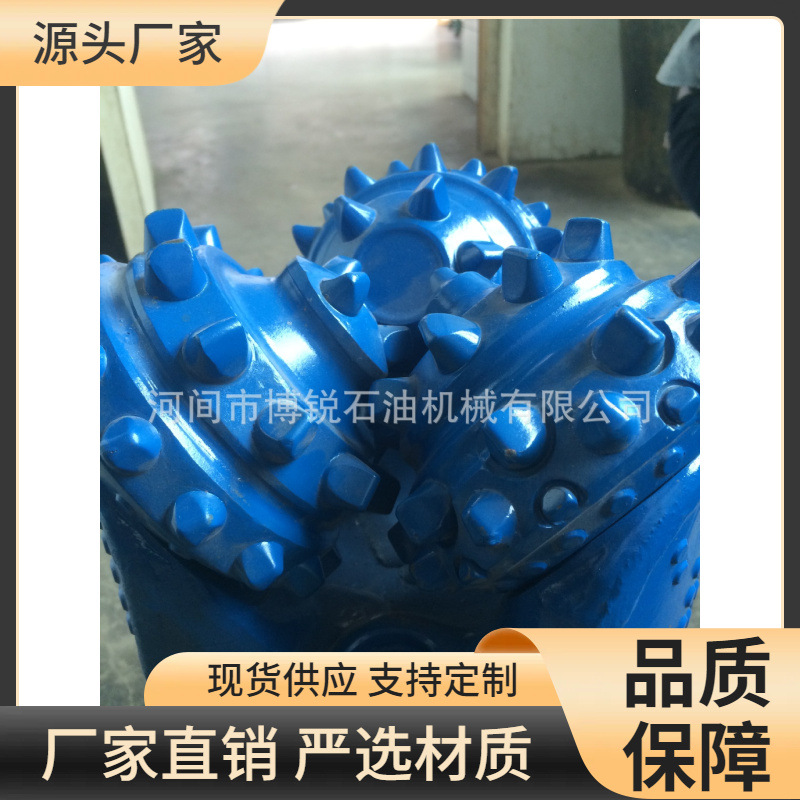 8 1/2寸215mm  9 1/2寸245mm  311mm  三牙轮钻头 导向钻头