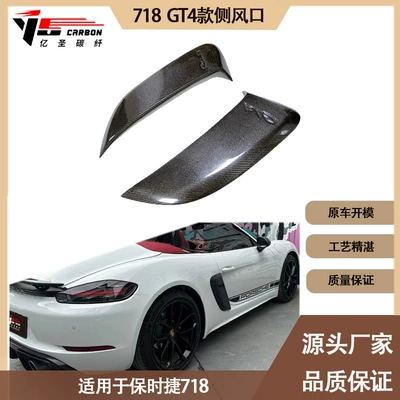 Spoiler 718 GT4 carbon fiber