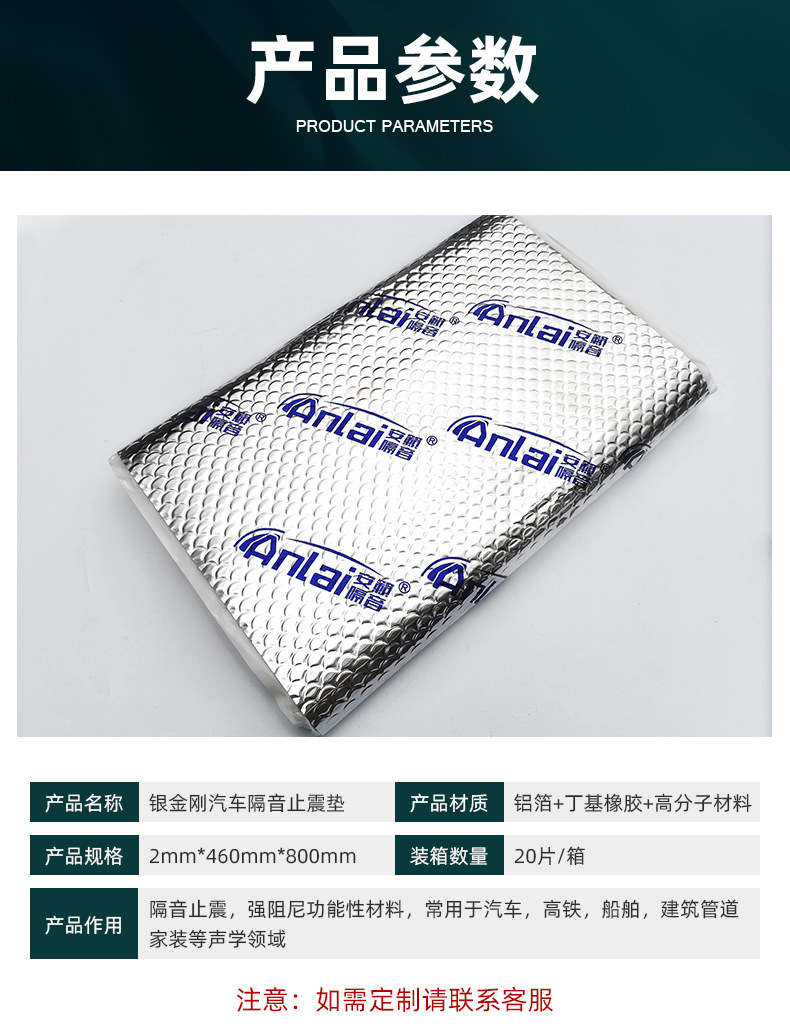 Car sound insulation sound absorption damping butyl rubber shock pad Hood sound absorption heat insulation whole car sound insulation shock pad