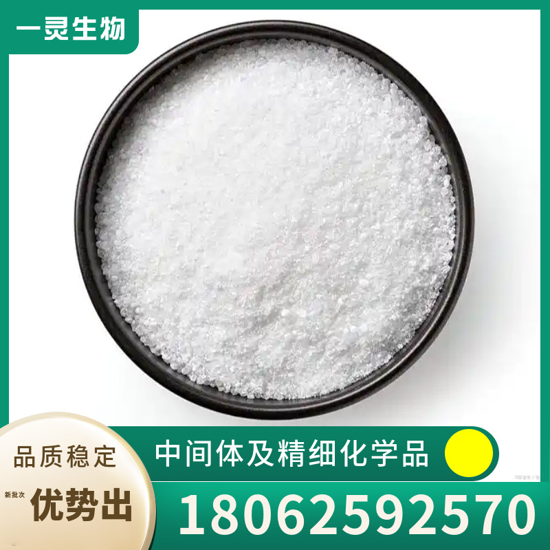 麦芽四糖  CAS 34612-38-9 含量测定/鉴定/药理实验 按需分装