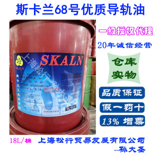 SKALN˹���m68̖���|��܉��HG68̖Һ����܉��VG68�C����܉��