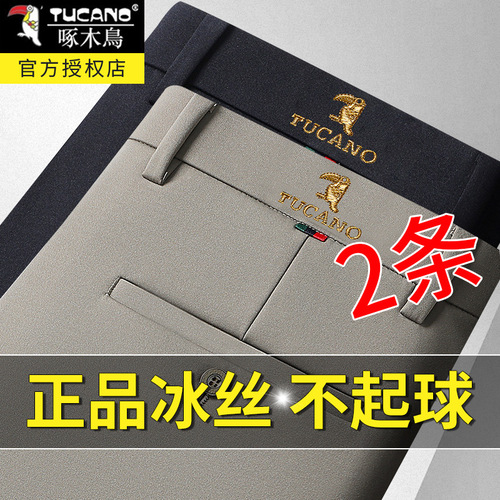 Woodpecker Summer Ice Silk Elastic Casual Pants for Men Middle-Aged Men Thin Business Western Pants Straight Leg Long Pants for Dad