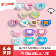 【官方正品】贝亲安抚奶嘴纷趣萌柔硅胶新生婴儿牙胶超软安慰神器